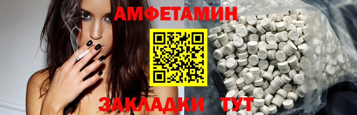 АМФЕТАМИН 97%  Вход с VPN  АМФЕТАМИН  Ульяновск 