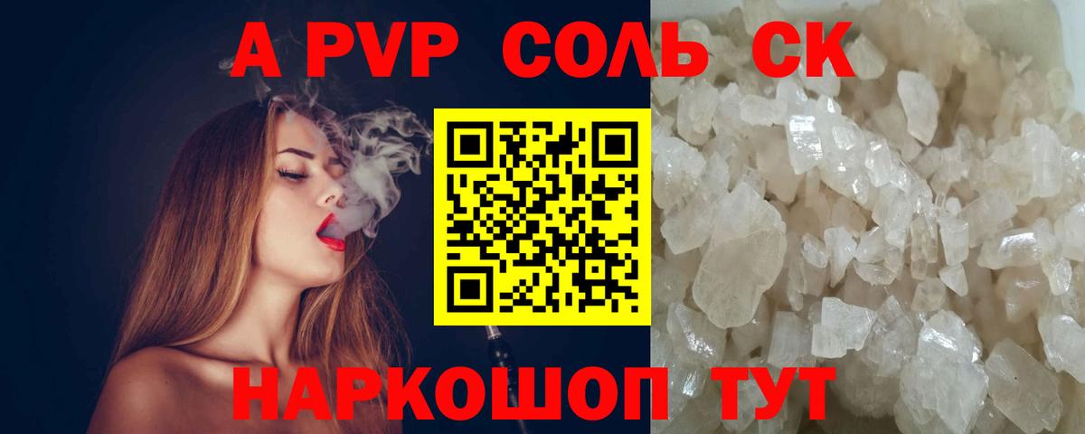 A-PVP СК Ульяновск