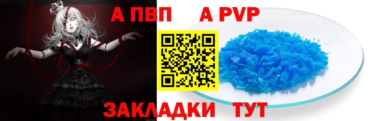 Ульяновск  APVP СК  А ПВП СК  Вход с VPN 