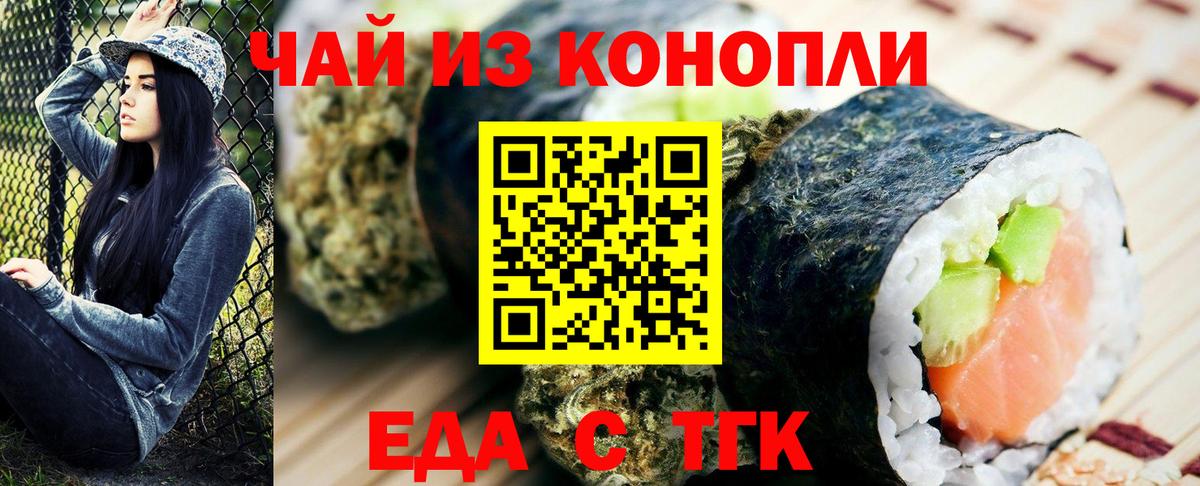 Ульяновск  Еда ТГК марихуана  Вход с VPN 