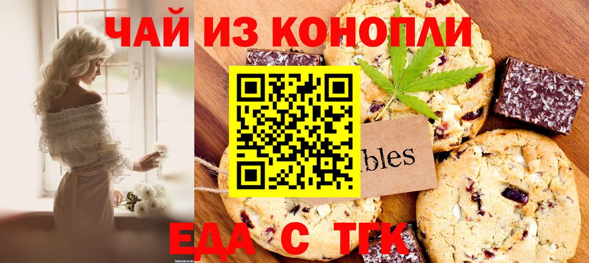 Печенье с ТГК конопля Ульяновск