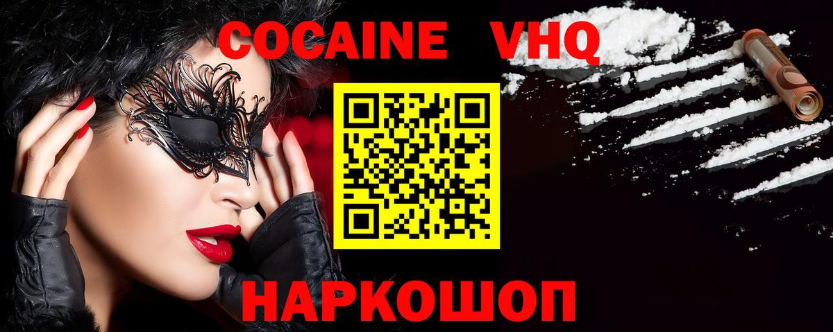 Cocaine 98% Ульяновск