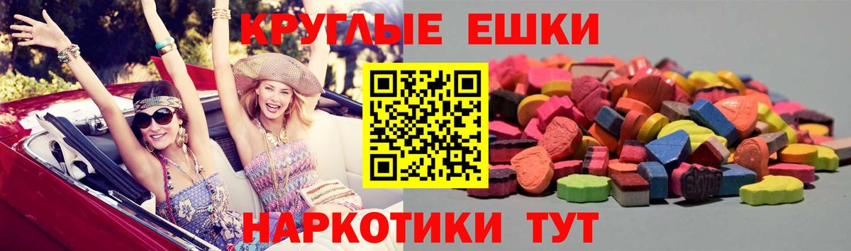 Экстази таблы Ульяновск