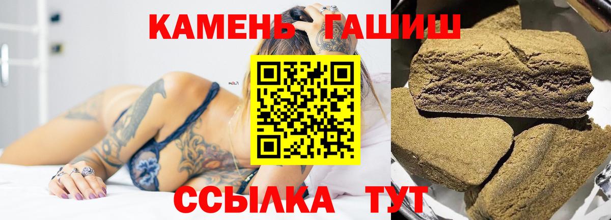 Гашиш гашик  ГАШИШ Cannabis  ГАШ  Ульяновск  Вход с VPN 