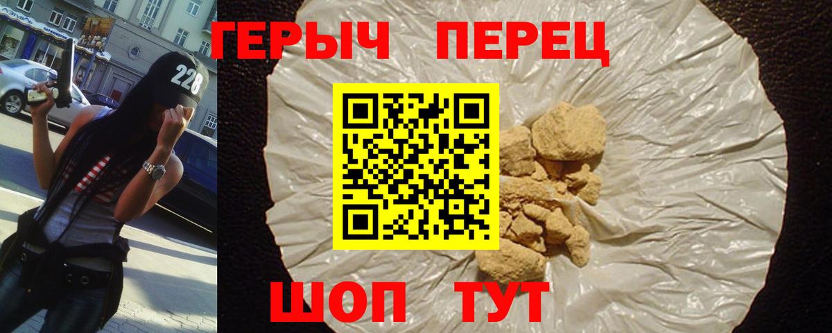 Героин VHQ  ГЕРОИН  Ульяновск  Вход с VPN 