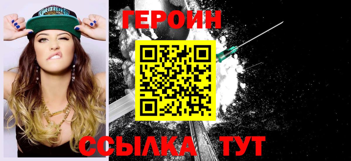 Героин хмурый Ульяновск