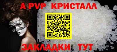 apvp Мариинск