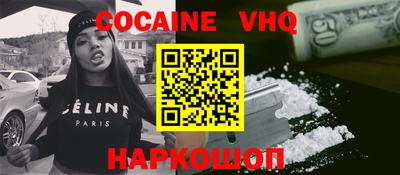 кокаин VHQ Малоярославец