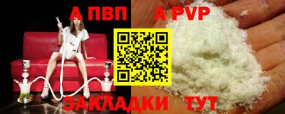 apvp Мариинск