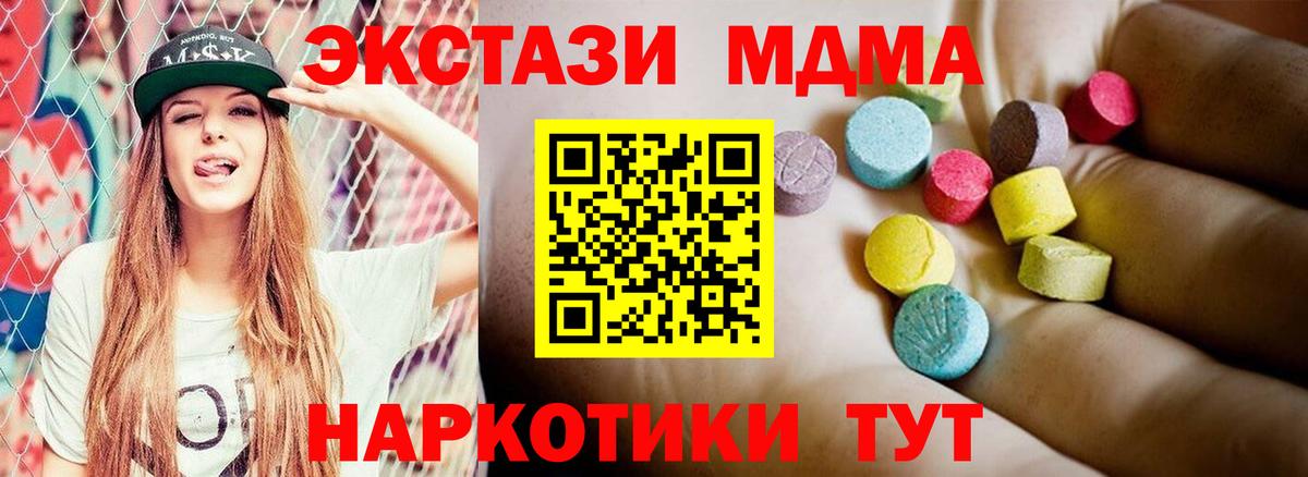 Ульяновск  МДМА VHQ  MDMA VHQ  Вход с VPN 