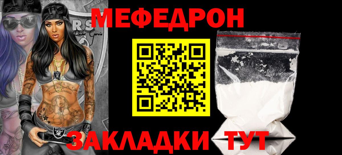Меф мука Ульяновск