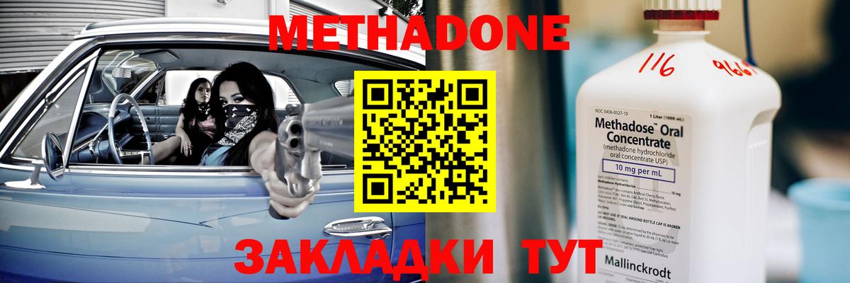 гидра вход  Метадон кристалл  Вход с VPN  Ульяновск 