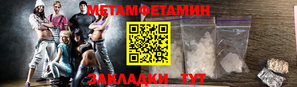 Метамфетамин пудра Ульяновск