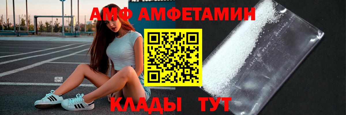 Метамфетамин кристалл  МЕТАМФЕТАМИН  Ульяновск  Вход с VPN 