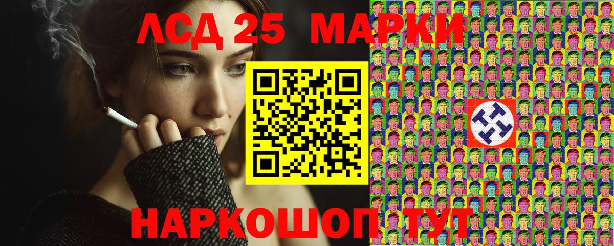 Наркотические марки 1500мкг Ульяновск