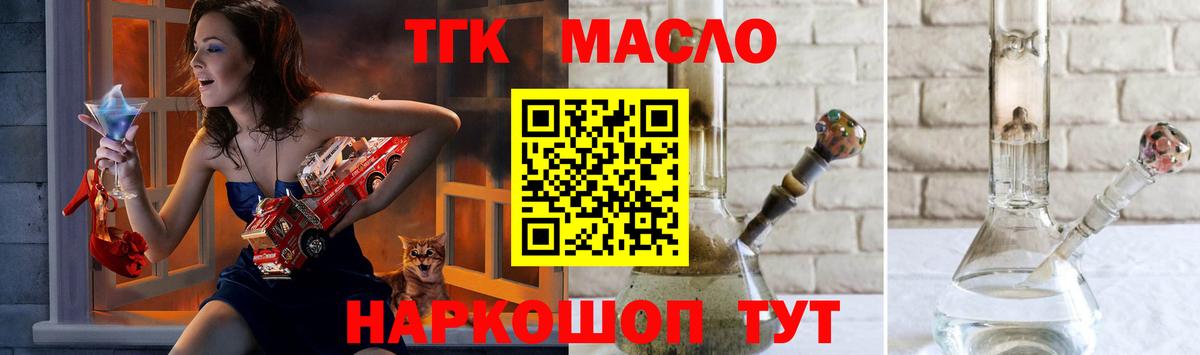 Дистиллят ТГК вейп  Вход с VPN  Ульяновск 
